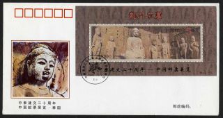 China Pr 2462a On Cover Worshipping Temple O/p Pjz - 1,  Exhibition Cover photo