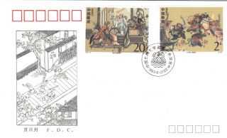 Asia China 1993 Outlaws 20f & 2y First Day Cover Ref:aa16 photo