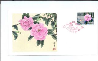 Prc China T37 10c Camellias Of Yunnan Fdc photo