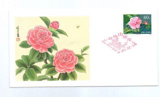 Prc China T37 60c Camellias Of Yunnan Fdc photo
