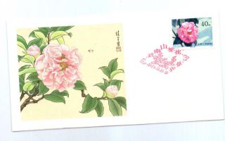 Prc China T37 40c Camellias Of Yunnan Fdc photo