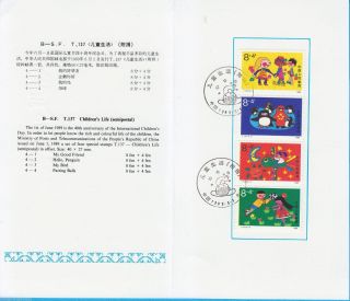 China Stamp First Day Card: 89 T137 Children ' S Life photo