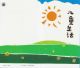 China Stamp First Day Card: 89 T137 Children ' S Life Asia photo 1