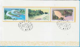 China Stamp First Day Card 91 T156 Dujiangyan Irrigatio photo