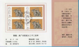 China Stamp First Day Card 91 J179 Peasant Uprising photo