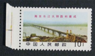 Pr China W14 - 3 Nanking Yangtze Bridge Sc 1001 photo