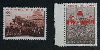 Pr China 1971 N10 11 Paris Commune Sc 1056,  7 photo
