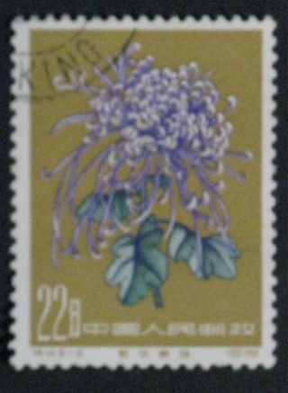Pr China 1960 S44 - 13 Chrysanthemums Cto Sc 554 photo