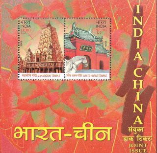 India 2008 India - China; Joint Issue Miniature Sheet photo