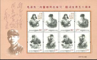China 2013 - 3 The 50th Anniversary Of Mao To Lei Feng ' S Inscription Mini S/s photo