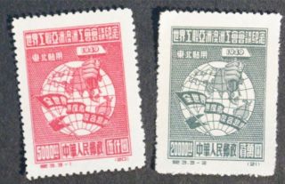 Pr China 1949 C3ne - 1,  2 Aacwftu Sc 1l133 - 1l134 photo