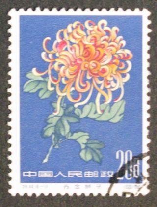 Pr China 1960 S44 - 11 Chrysanthemums Cto Sc 552 photo