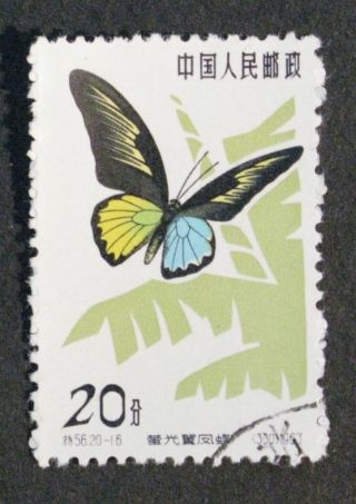 Pr China 1963 S56 - 16 Butterflies Cto Sc 676 photo