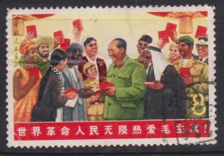 Prc 1967 Culture Revolution W6 - 2 Mao With People Of World, photo
