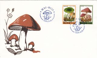 (22531) Korea Fdc - Fungus / Mushrooms 1995 photo