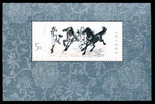 China Stamp 1978 T28m Galloping Horses 奔马 S/s photo