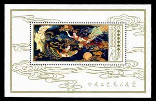 China Stamp 1978 T29m Arts And Crafts 工艺美术 S/s photo