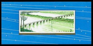 China Stamp 1978 T31m Highway Arch Bridge 公路拱桥 S/s photo
