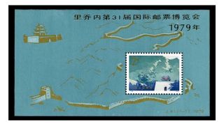 China Stamp 1979 J41m 31st International Stamp Fair,  Riccione 第31届国际邮博会 S/s photo