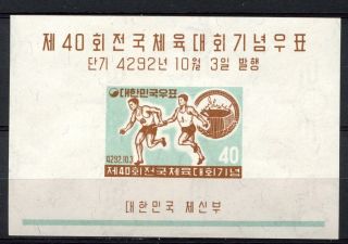 South Korea 1959 Sg Ms343 National Games Sports M/s A68649 photo