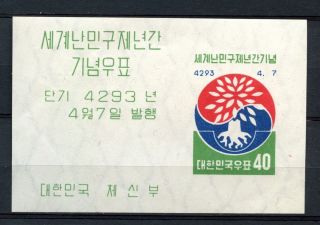 South Korea 1960 Sg Ms359 World Refugee Year M/s Cat £60 A68652 photo