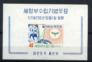 South Korea 1960 Sg Ms374 Government M/s A68662 photo