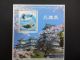 Japan Post Stamp Limited/hyogo - Ken/january - 15 - 2013 Asia photo 1
