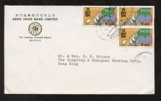 Macau 1976 Advertising Seng Heng Bank Envelope To Hong Kong photo