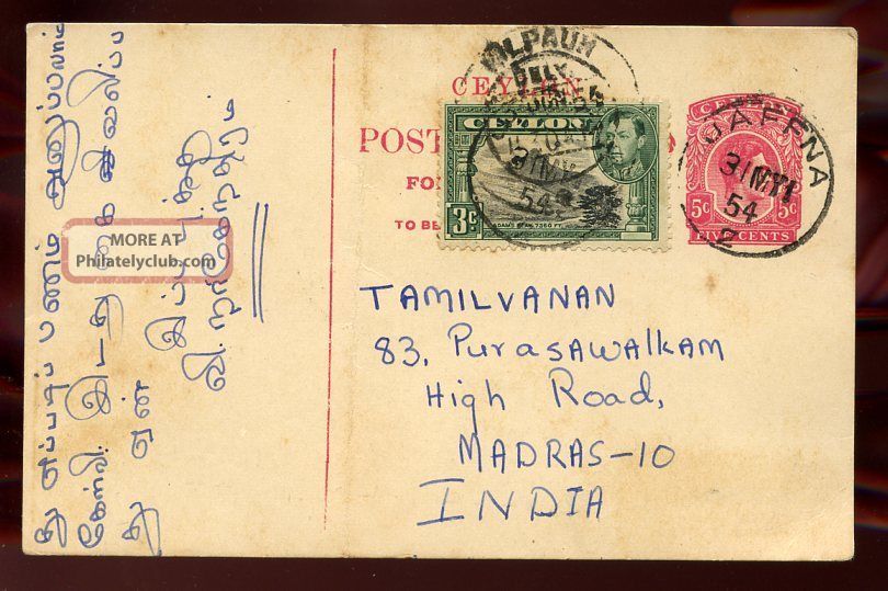 Ceylon 1954 5c Stationery Card To India Uprated Kgvi 3c Jaffna Cancels Asia photo