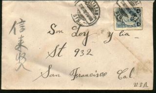 Mexico - Culiacan 614a 10cents Chinese Correspondence Cover (30) photo