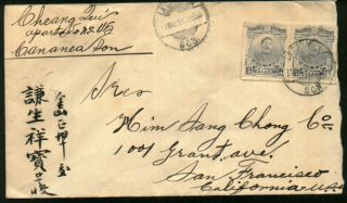 Mexico - Cananea 613 (2) 5cents Chinese Correspondence Cover (18) photo