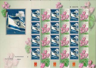 Judaica Israel 2013 Stamp Sheet The Israeli Flag Under The Sky photo