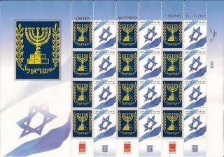 Judaica Israel 2013 Stamp Sheet The Menora The Symbol Of Israel - Flag photo