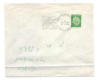 Israel 1949 Lag Baomer Meron Postmark Doar Ivri Cover photo