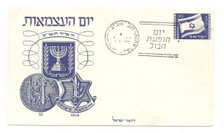 Israel 1949 Pre Paid Independence Day Cover Herzl photo