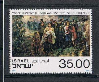 Israel 1983 Babi Yar Massacre Painting (the Last Way) By C J Kuzhovsky - Nh photo