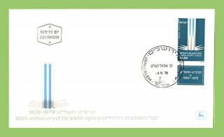 Israel 1979 50th Anniv Of Jewish Agency First Day Cover photo