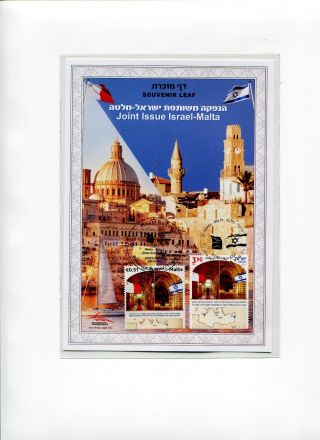 Israel 2014 Joint Iss.  Malta Christian Knight Halls Acre Stamp Souvenir Leaf+fdc photo