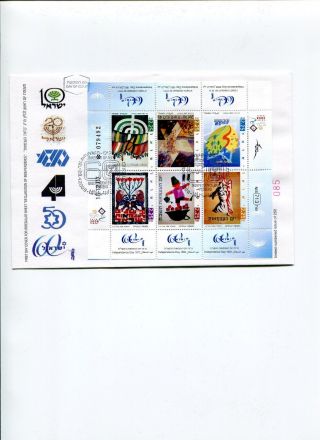 The Fdc Of 60 Years In Hounor Of The Indepenece Day Posters Of Israel,  200​8 photo