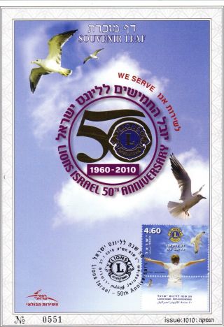 The 50th.  Anniversary Of Lions Israel Souvenir Leaf Issue 27th.  Janauary 2010 photo