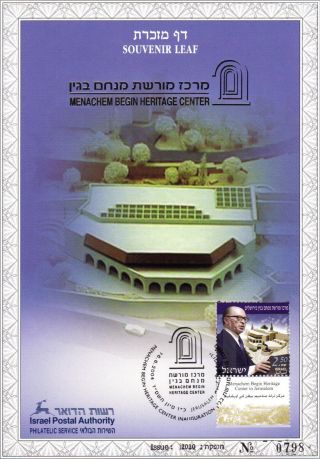 Menachem Begin Heritage Center Peristage Alb.  Souvenir Leaf+ Fdc.  16th.  June 2004 photo