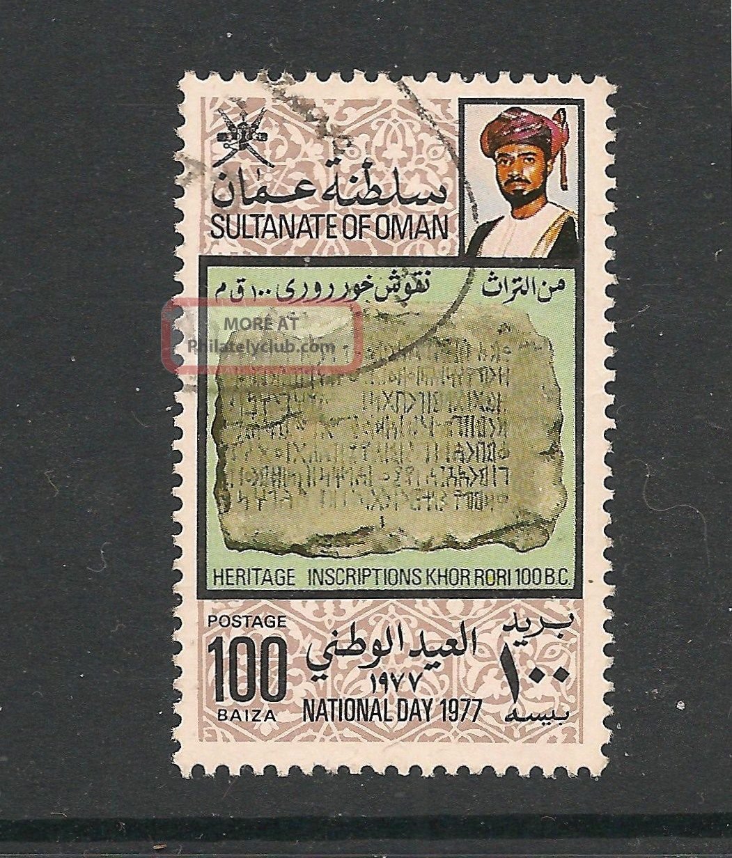 Oman 1977 National Day 100b Khor Rori Inscriptions Sg 210 Middle East photo