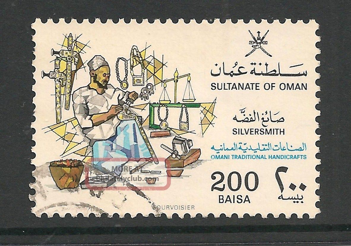 Oman 1988 Traditional Crafts 200b Silversmith Sg 351 Middle East photo