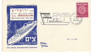 Cover Sc 20 First Voyage Haifa - York April 29,  1953 photo