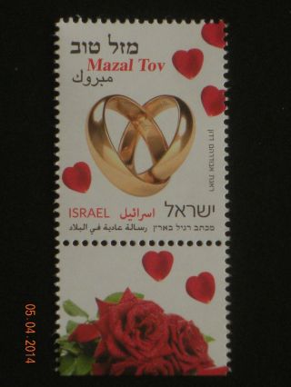 Israel 2014 Wedding Mazal Tov V.  1 photo