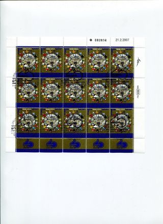 A Sheet.  15 Cancelled Stamp Of Forty Years Reunificat​ionof Jerusalem 16th.  5.  2 photo