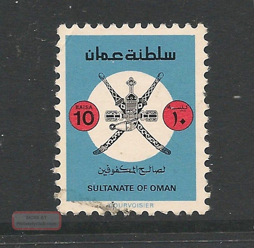 Oman 1981 Welfare Of The Blind Sg 245 Middle East photo