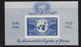 1961 Yemen Sc 106 Never Hinged Souvenir Sheet photo