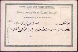 Ottoman Palestine Israel Early 1900 ' S Hotel Germania Nazareth Greetings Postcard photo