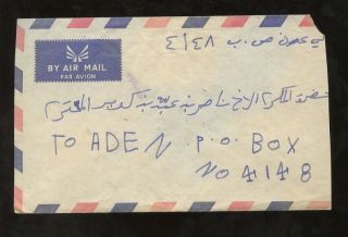 Aden 1962 Hadhramaut 25c Internal Airmail Cover Al Mukalla To Aden photo